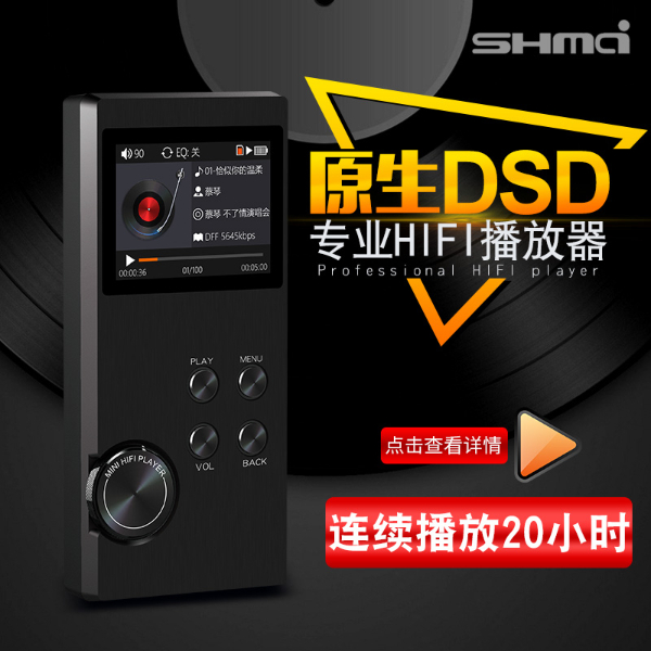 升邁M1無損HIFI播放器