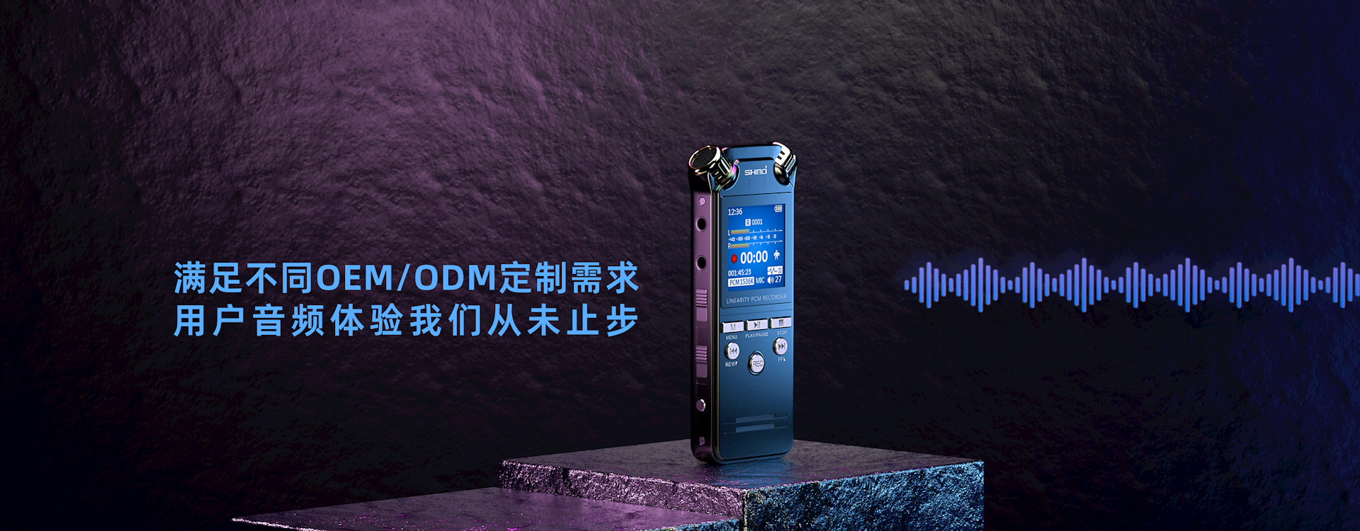 升邁電子-滿足不同OEM/ODM定制需求