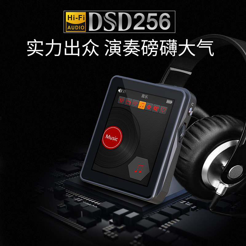 升邁M5無損HIFI播放器