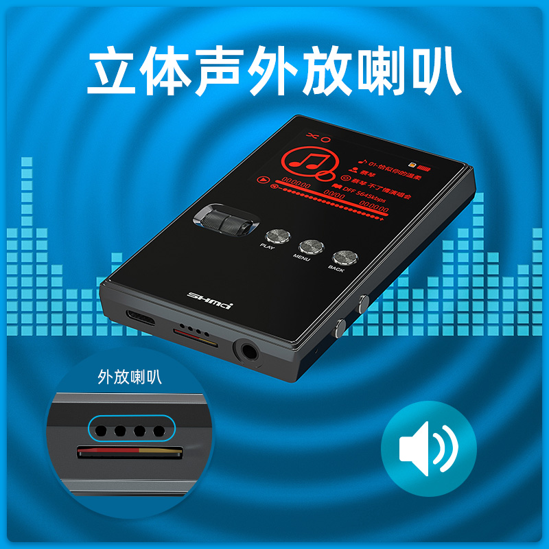 升邁C1無損HIFI播放器