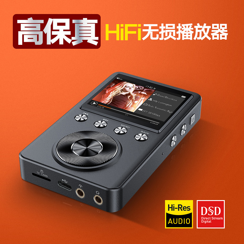 升邁C60母帶級(jí)DSD專業(yè)HIFI無(wú)損音樂(lè)播放器