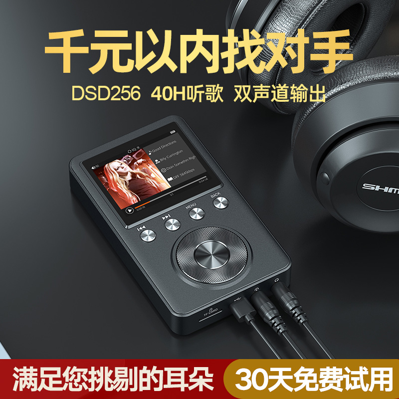 升邁C60母帶級(jí)DSD專業(yè)HIFI無(wú)損音樂(lè)播放器