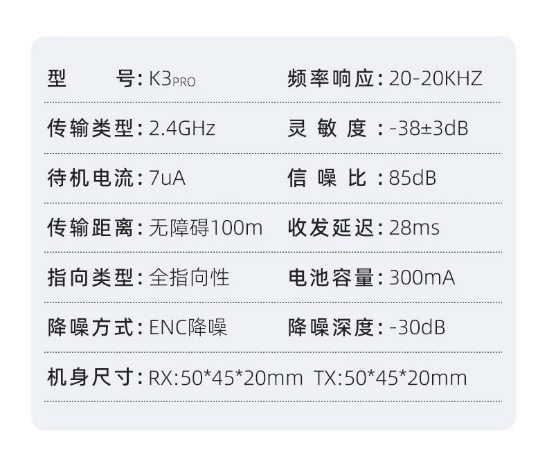 K3_PRO詳情 (15)